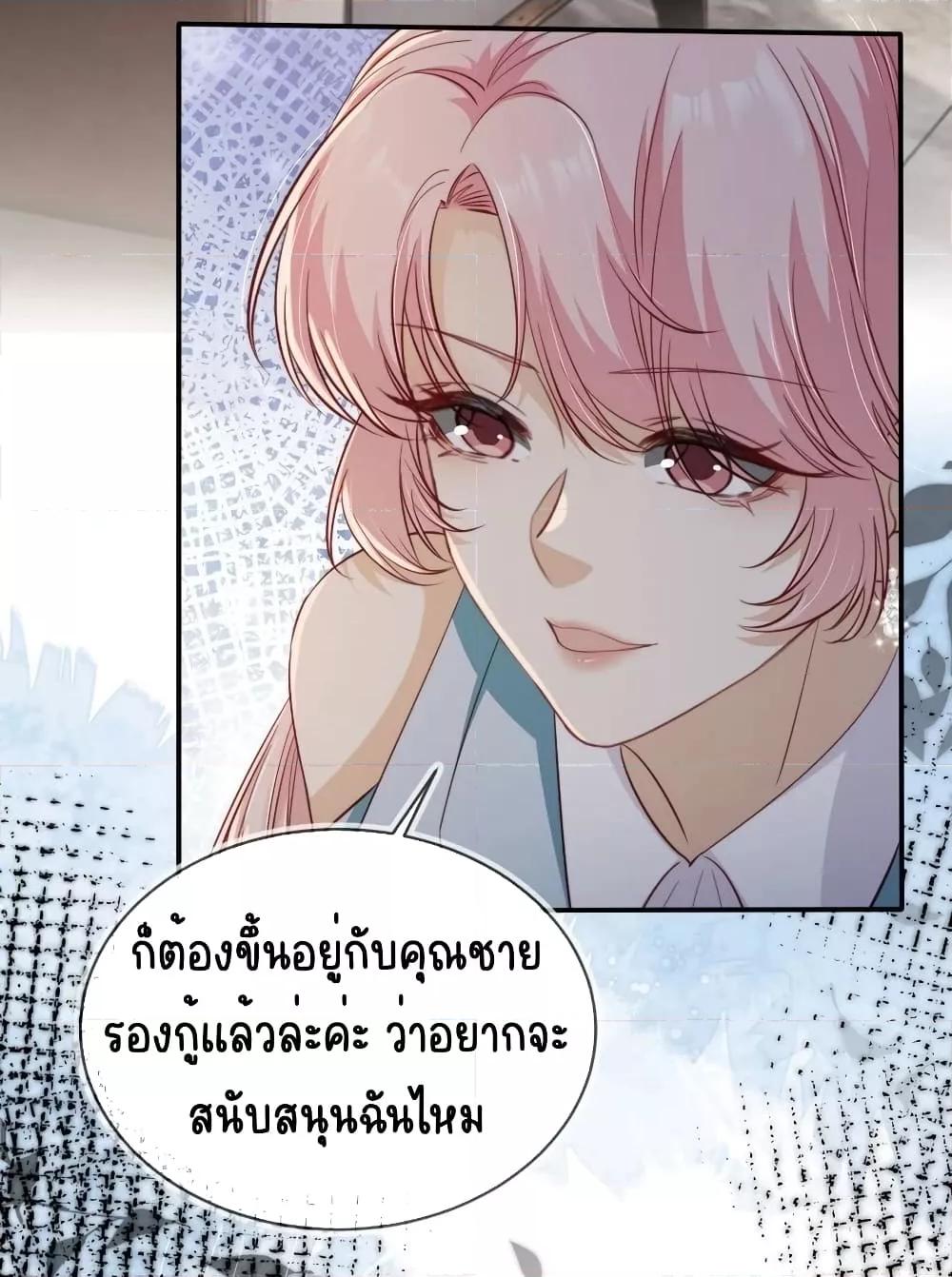 อ่านการ์ตูน After Rebirth, I Married a Disabled Boss 33 ภาพที่ 10