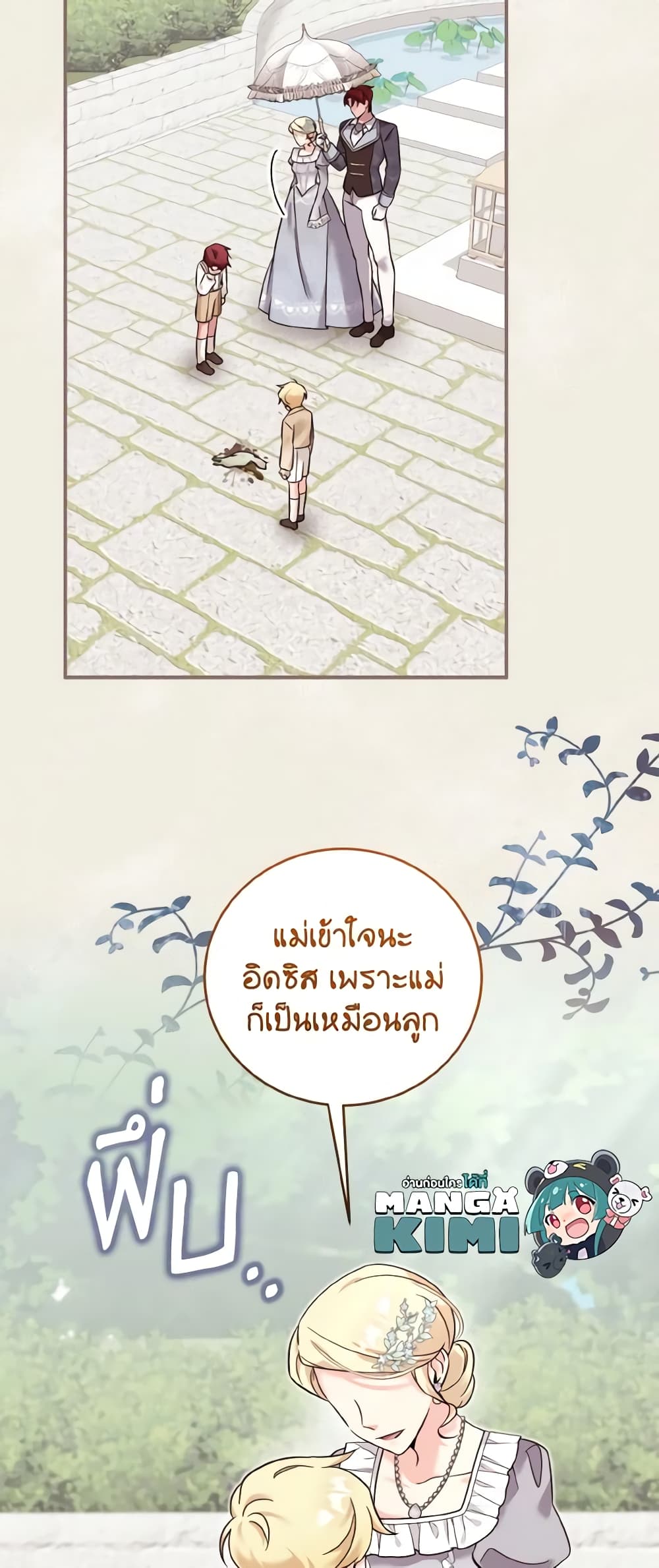 อ่านการ์ตูน Baby Pharmacist Princess 40 ภาพที่ 41