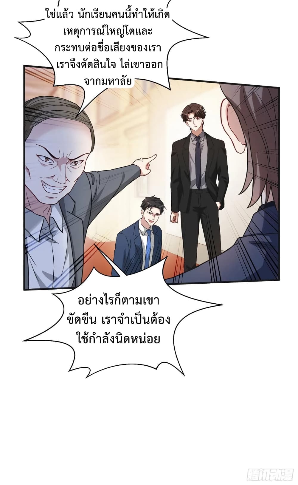 อ่านการ์ตูน GOD Money Millions Millions Millions 35 ภาพที่ 13