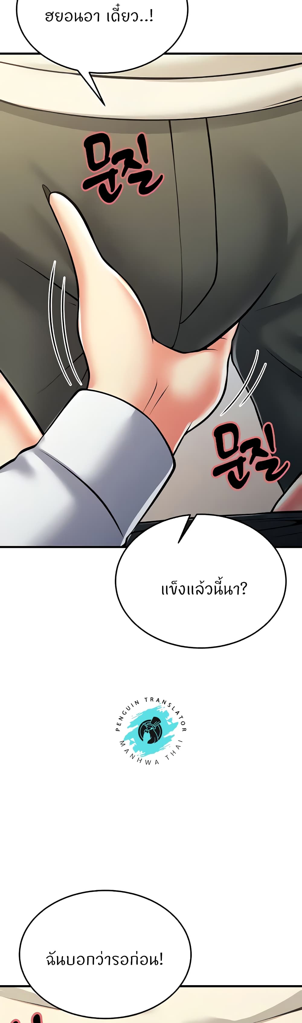 อ่านการ์ตูน Sextertainment 16 ภาพที่ 86