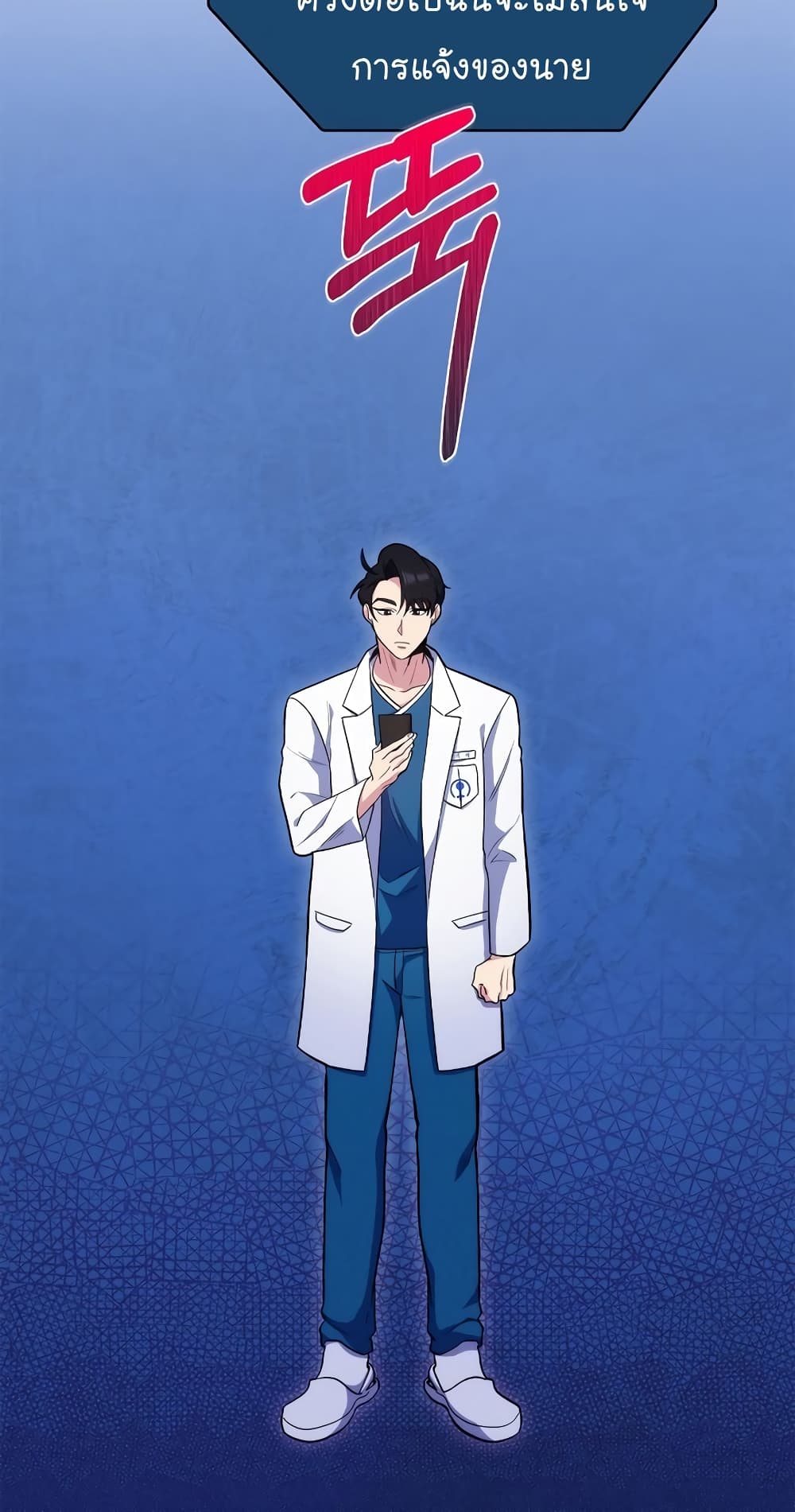 อ่านการ์ตูน Level-Up Doctor 19 ภาพที่ 30