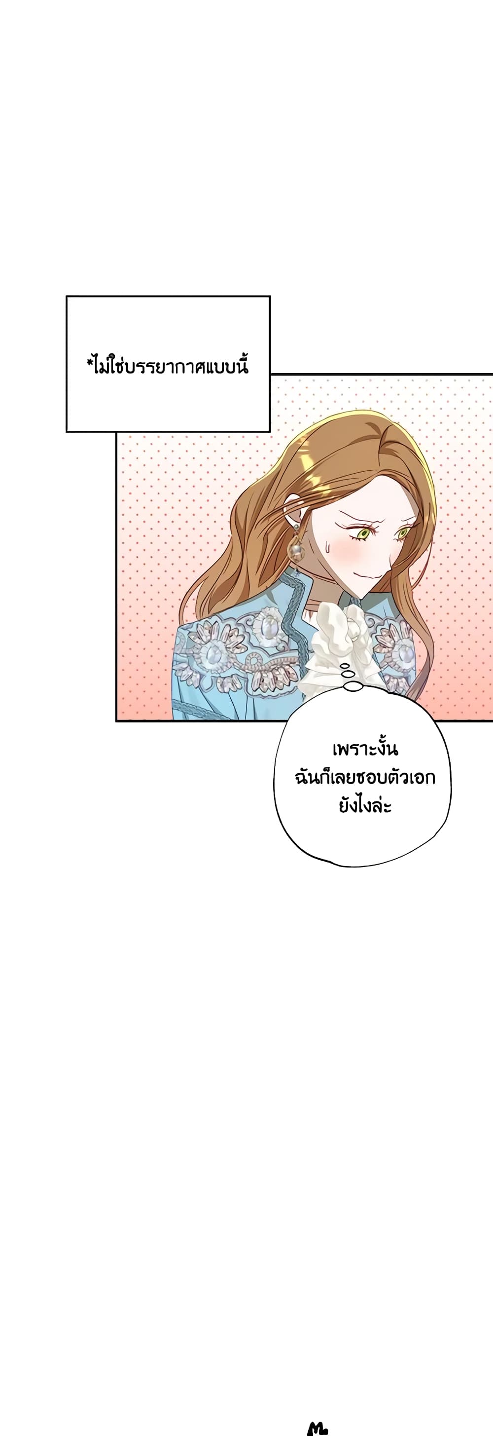 อ่านการ์ตูน I Failed to Divorce My Husband 54 ภาพที่ 32