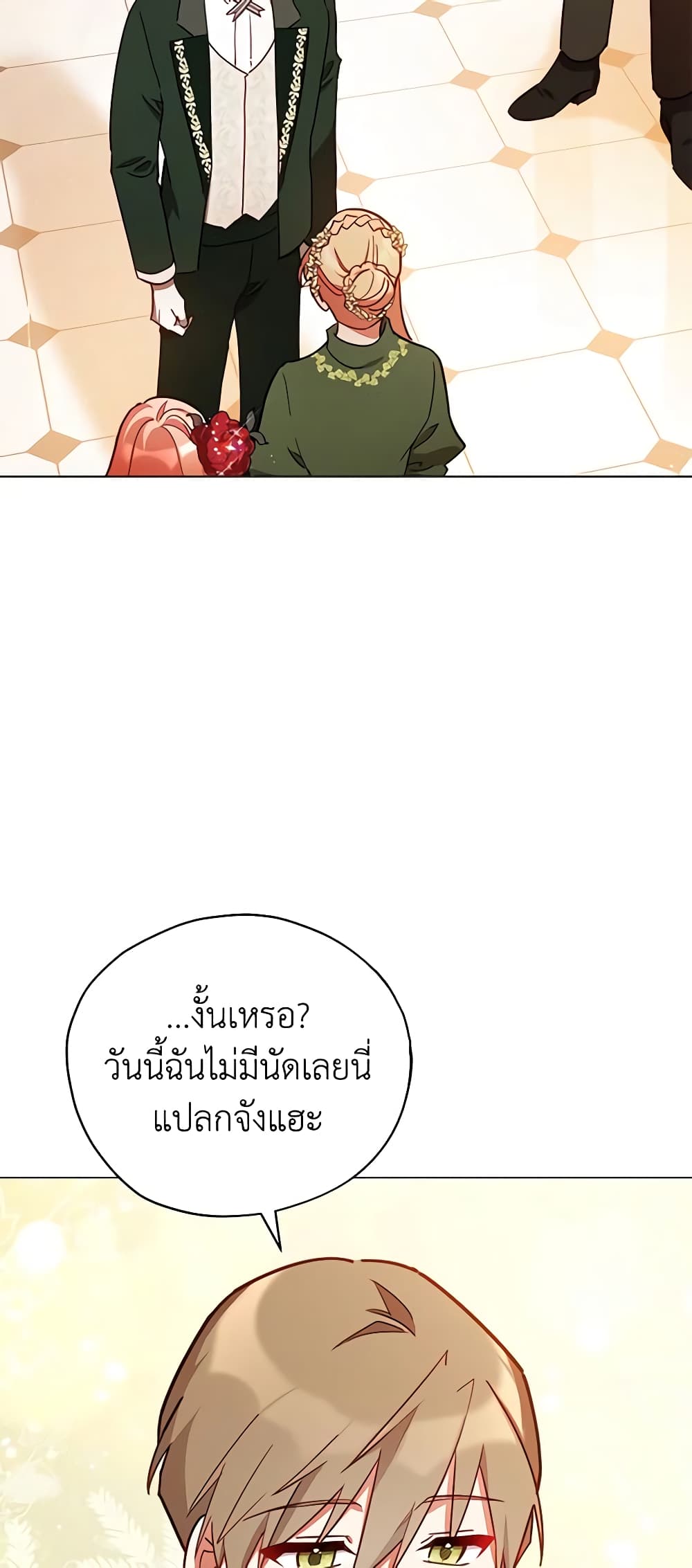 อ่านการ์ตูน Solitary Lady 30 ภาพที่ 48