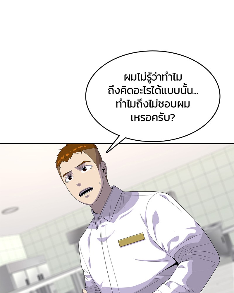 อ่านการ์ตูน Kitchen Soldier 149 ภาพที่ 75