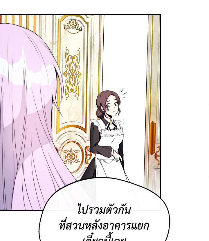 อ่านการ์ตูน My Prince’s Healing Touch 1 ภาพที่ 93