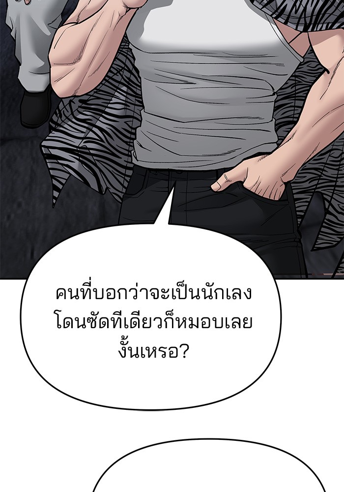 อ่านการ์ตูน The Bully In-Charge 74 ภาพที่ 219