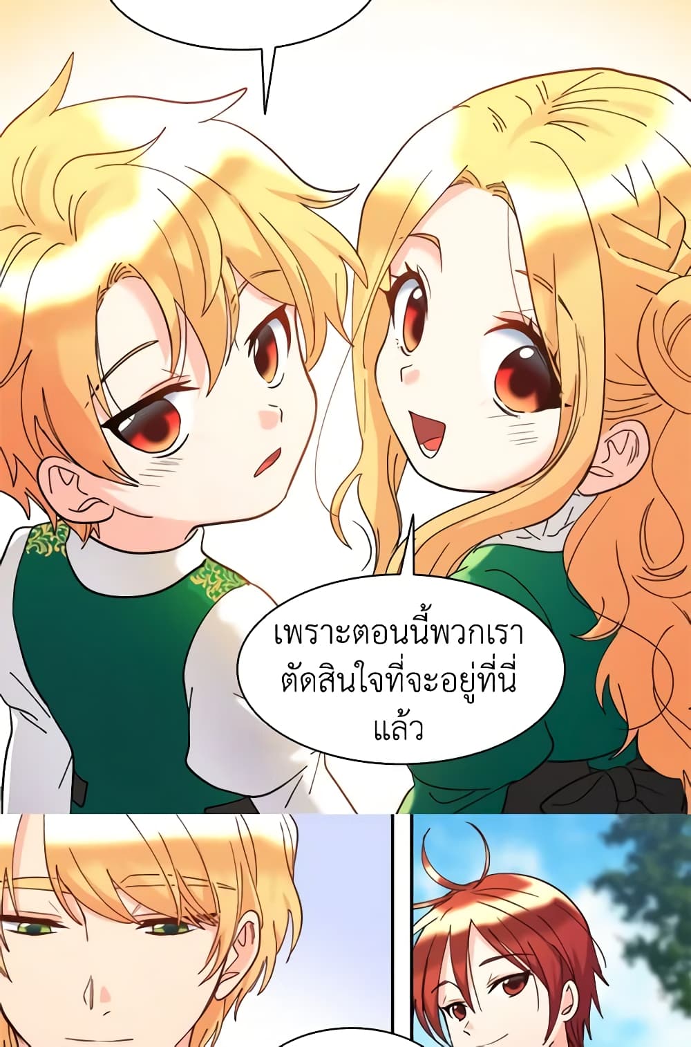 อ่านการ์ตูน The Twins’ New Life 66 ภาพที่ 56