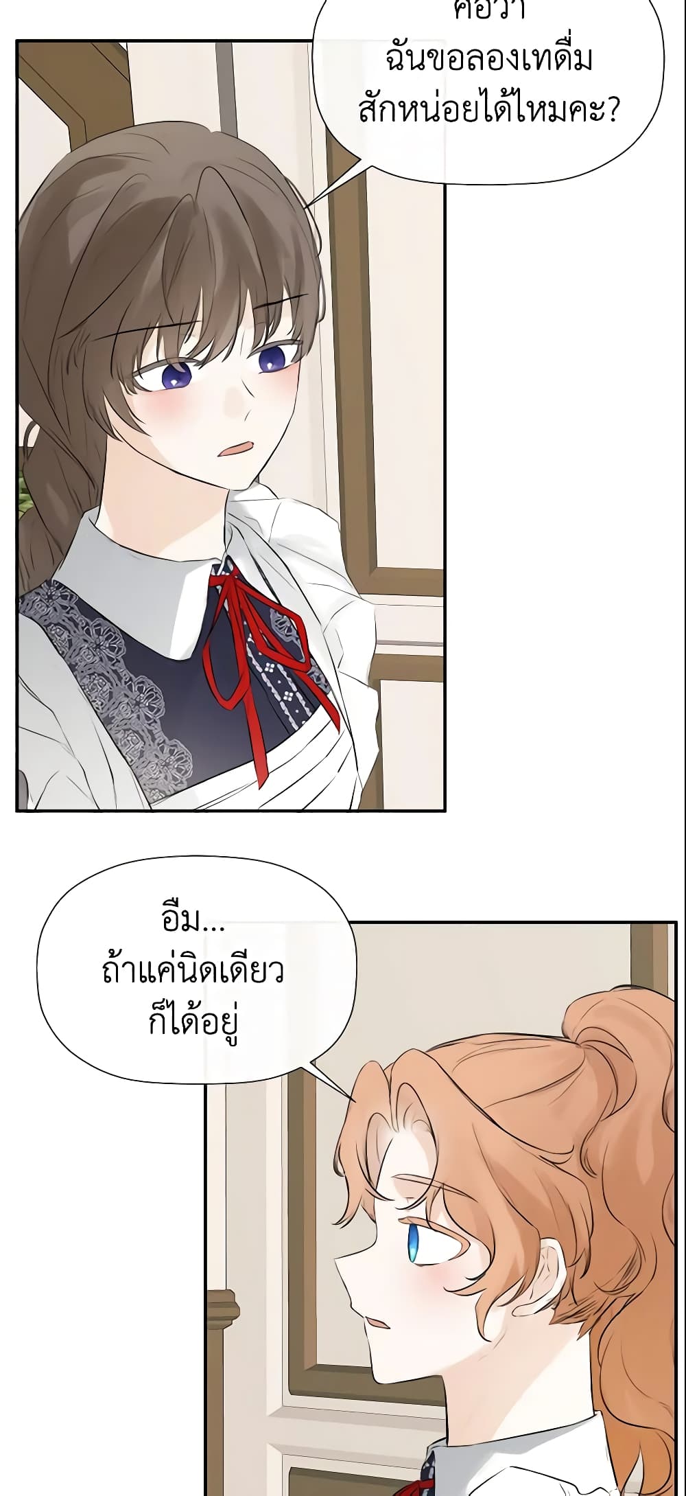 อ่านการ์ตูน I Mistook the Hidden Identity of the Sub Male Lead 13 ภาพที่ 21