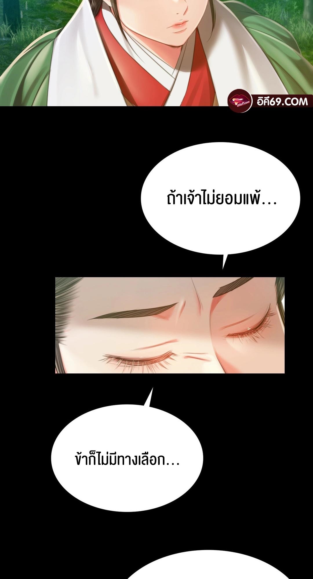 อ่านการ์ตูน Madam 91 ภาพที่ 35