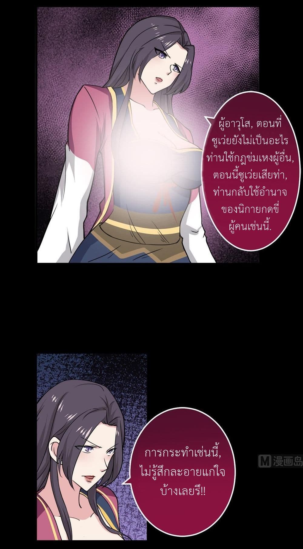 อ่านการ์ตูน Magic Fairy 40 ภาพที่ 13