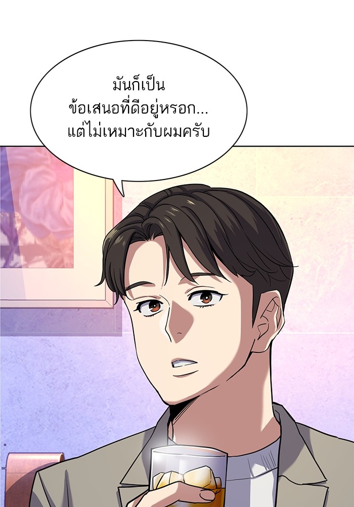 อ่านการ์ตูน The Chaebeol’s Youngest Son 77 ภาพที่ 46