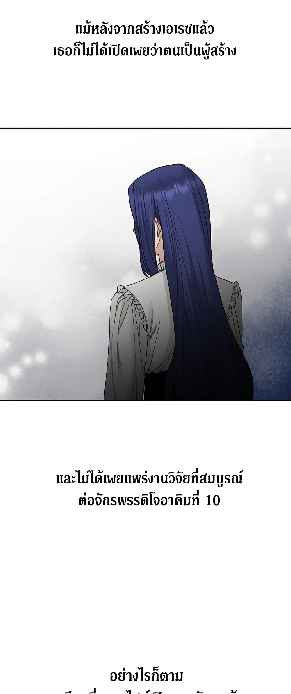 อ่านการ์ตูน I Don’t Love You Anymore 57 ภาพที่ 37