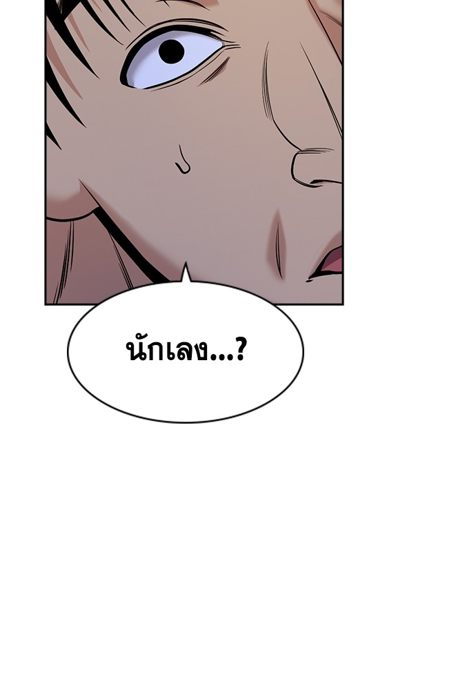 อ่านการ์ตูน True Education 140 ภาพที่ 118