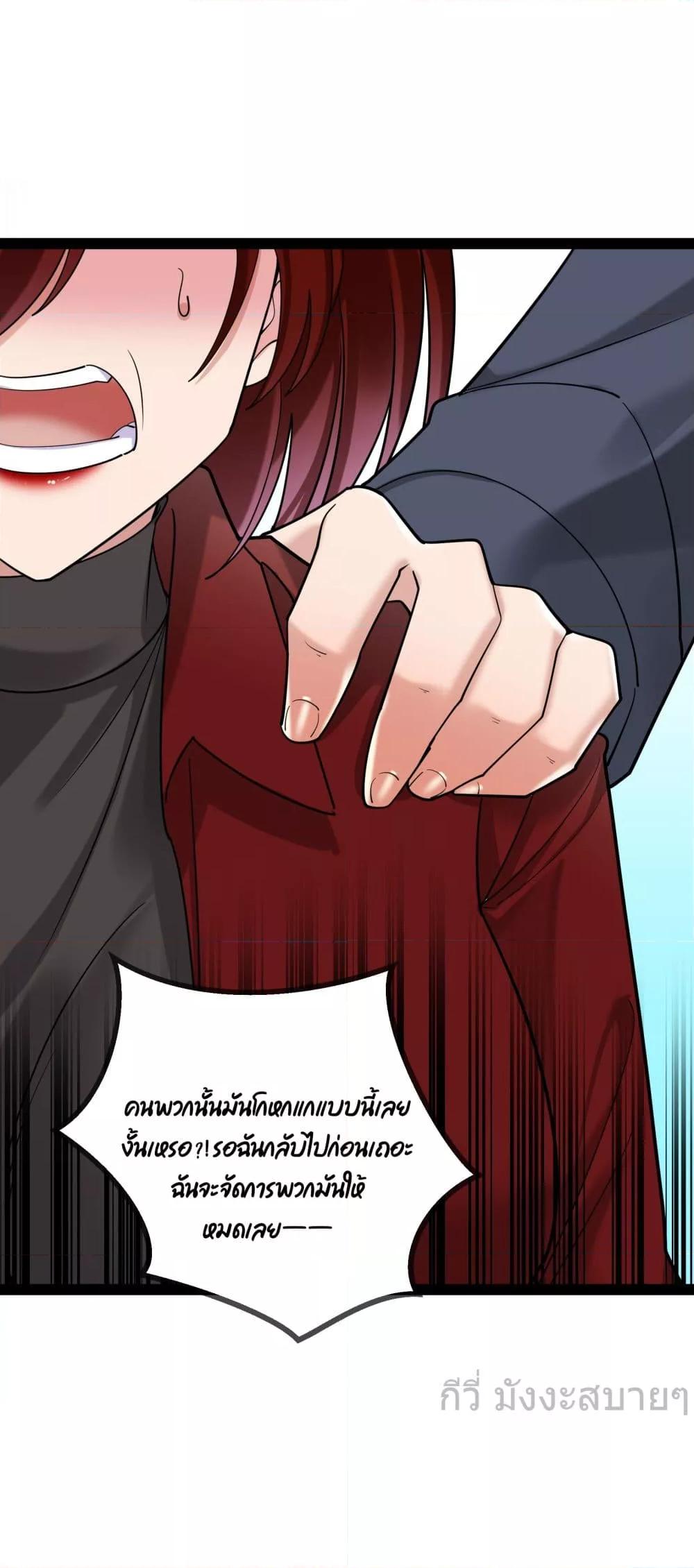 อ่านการ์ตูน Oh My Lovely Boss 93 ภาพที่ 7