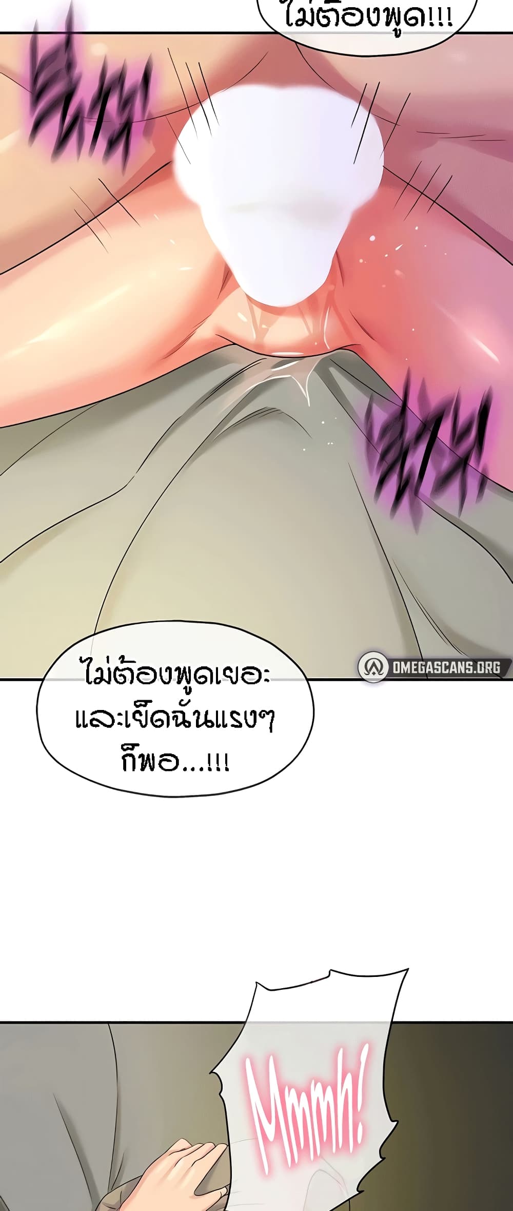 อ่านการ์ตูน Glory Hole 73 ภาพที่ 58