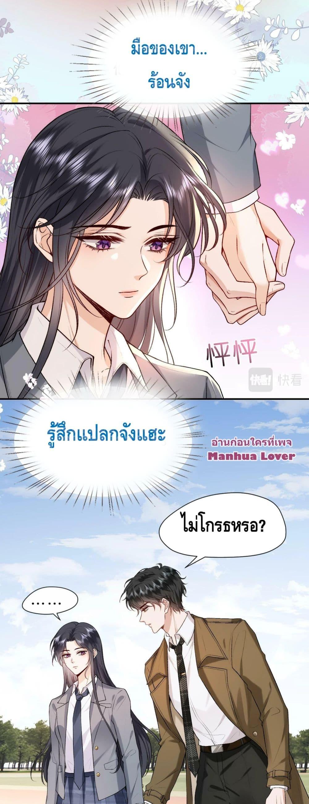 อ่านการ์ตูน Madam Slaps Her Face Online Everyday 25 ภาพที่ 16