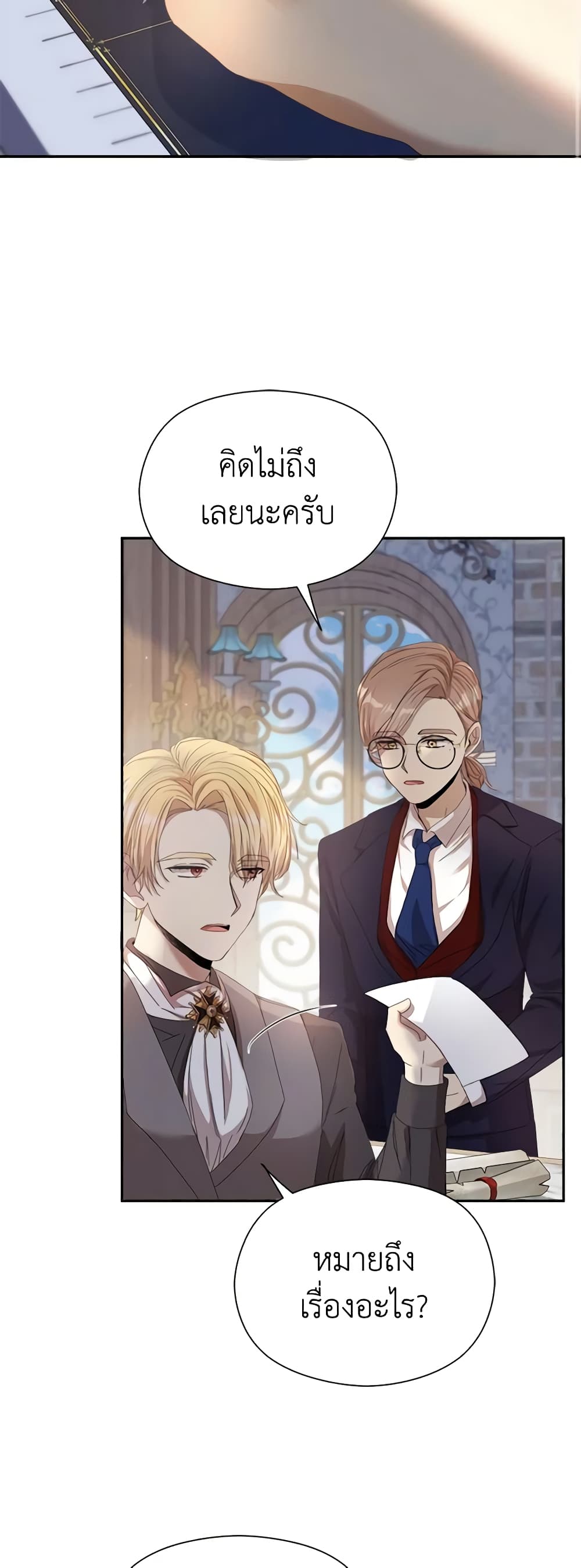 อ่านการ์ตูน I Accidentally Seduced The Male Lead’s Younger Brother 6 ภาพที่ 10