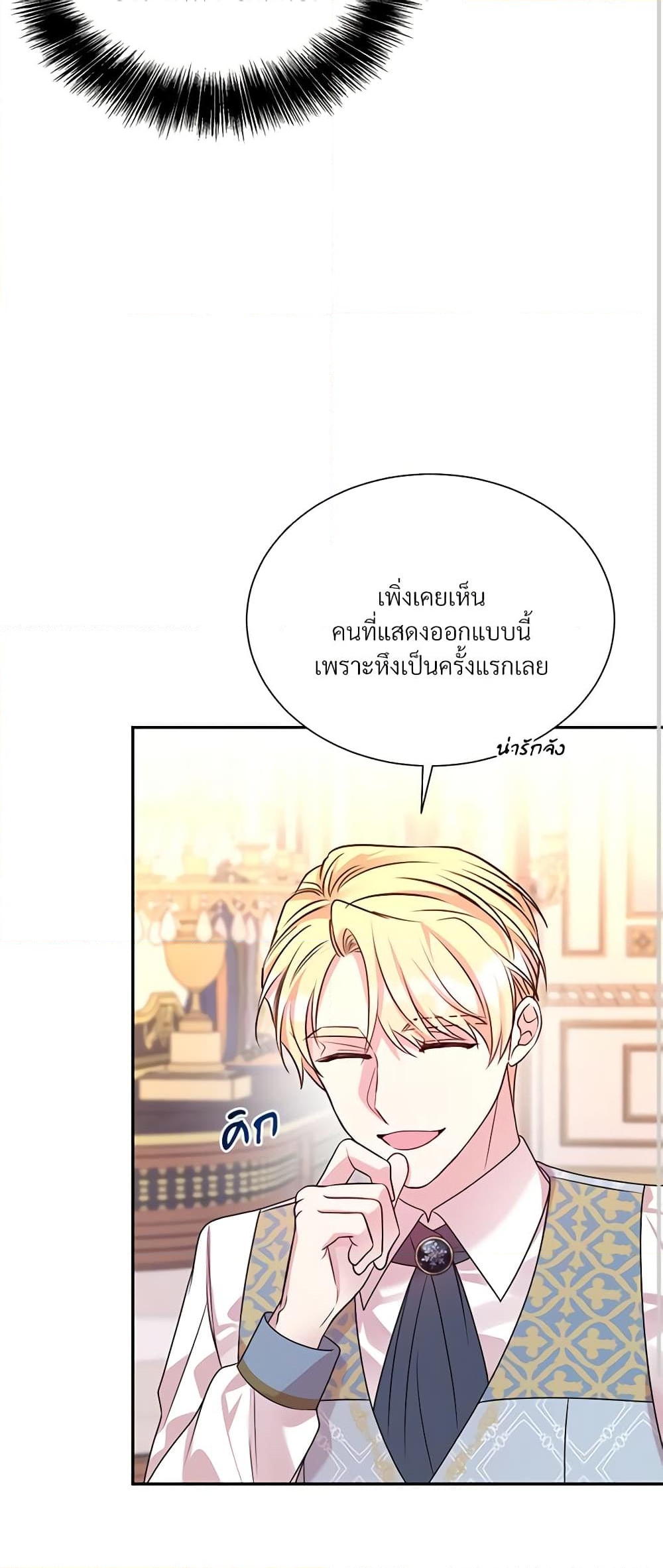 อ่านการ์ตูน I Can’t Keep Up With My Stallion Duke 61 ภาพที่ 20