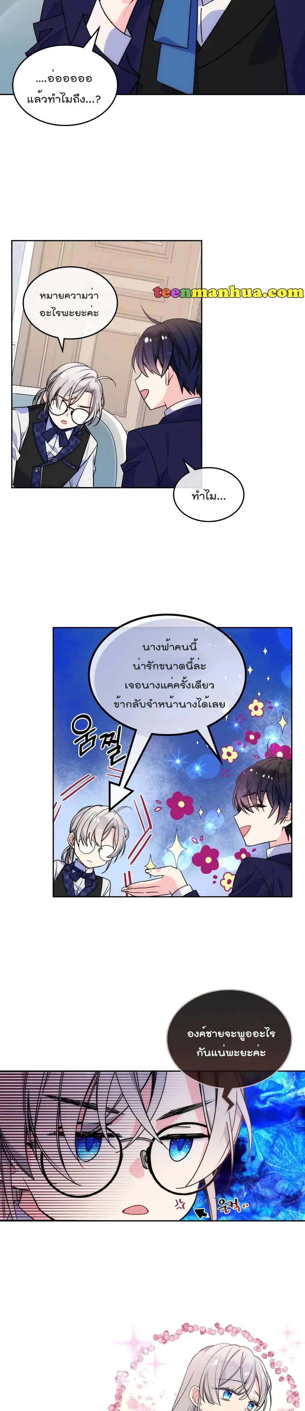 อ่านการ์ตูน I’m Worried that My Brother is Too Gentle 5.1 ภาพที่ 4