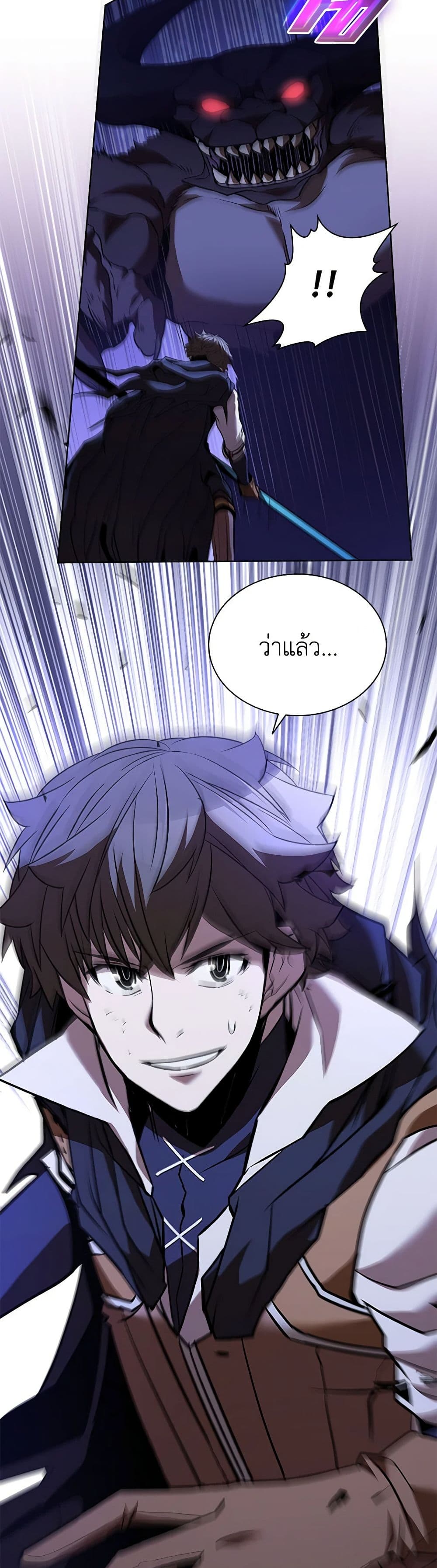 อ่านการ์ตูน Taming Master 131 ภาพที่ 47