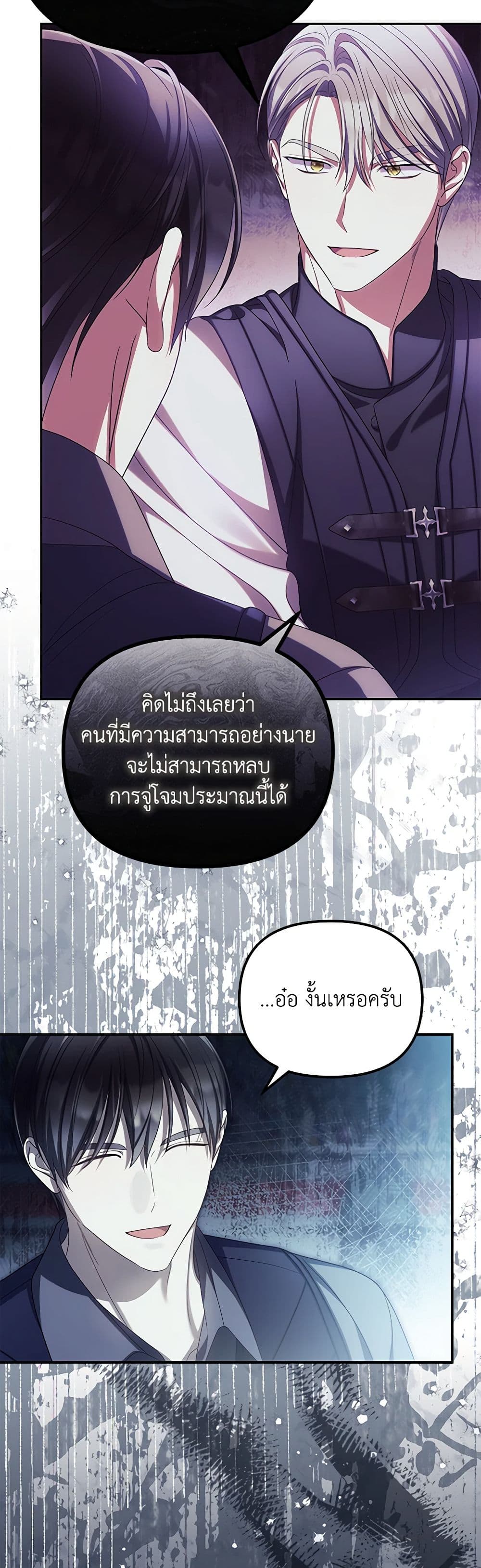 อ่านการ์ตูน Why Are You Obsessed With Your Fake Wife 48 ภาพที่ 13