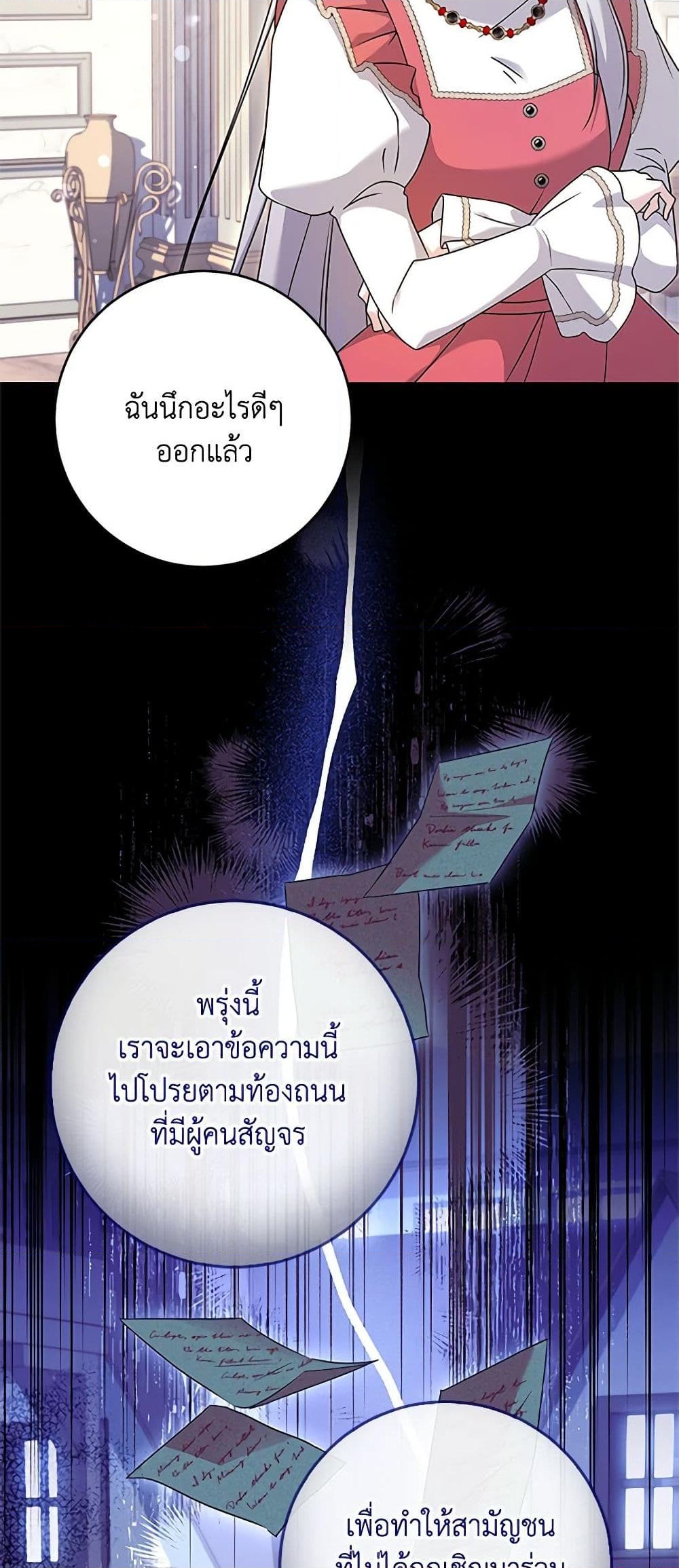 อ่านการ์ตูน I Went On Strike Because It Was A Time Limit 55 ภาพที่ 46