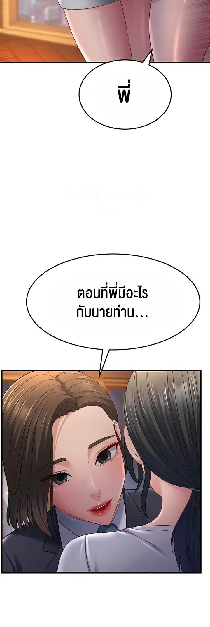 อ่านการ์ตูน Mother-in-Law Bends To My Will 35 ภาพที่ 14