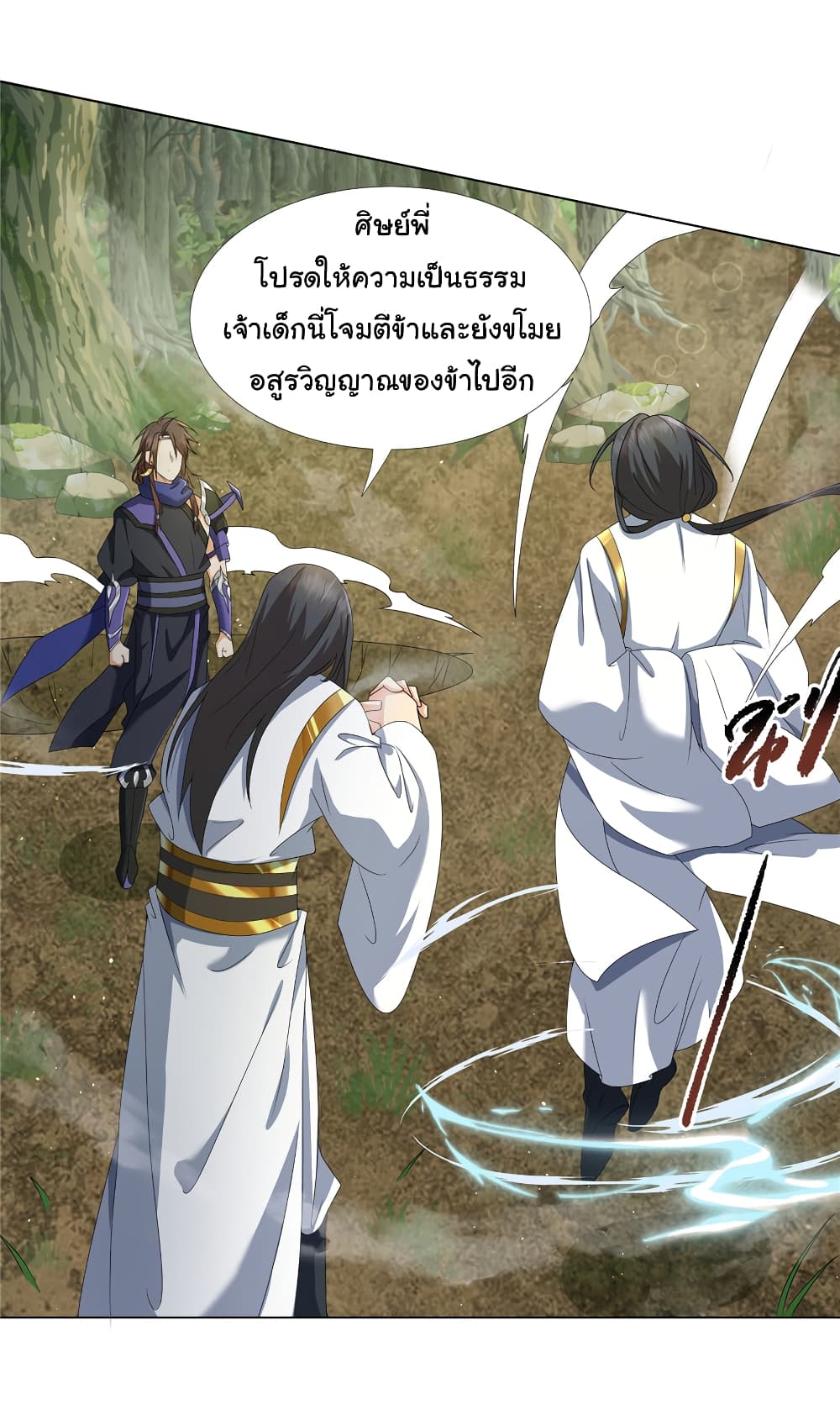 อ่านการ์ตูน I Became The Buddha Emperor In The Demon Sect 16 ภาพที่ 4