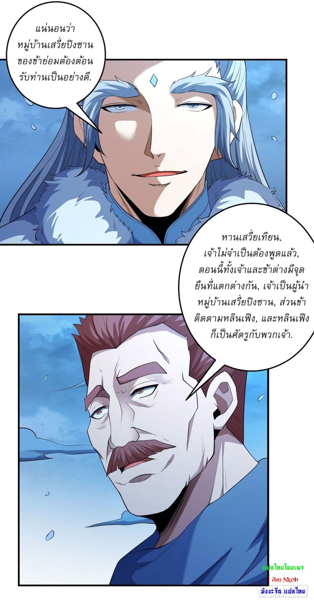 อ่านการ์ตูน God of Martial Arts 611 ภาพที่ 7