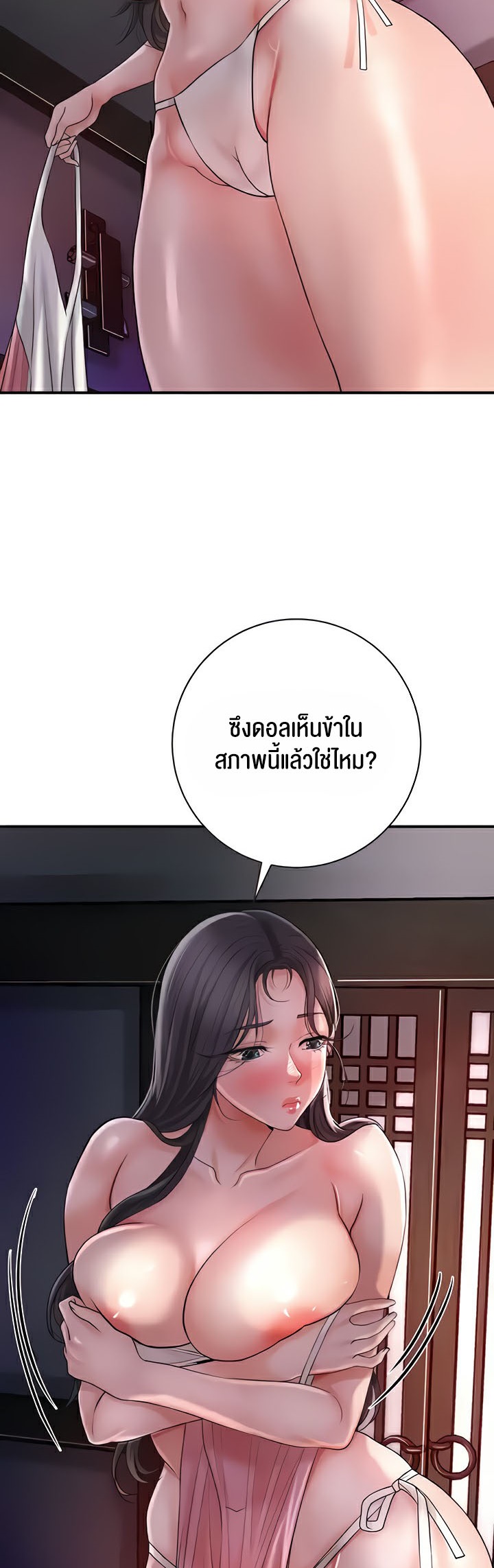 อ่านการ์ตูน Brothel 4 ภาพที่ 4