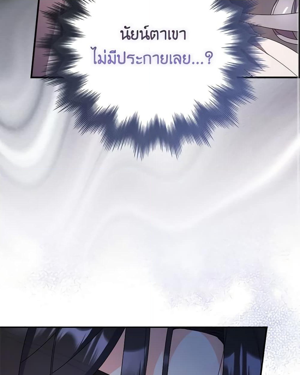 อ่านการ์ตูน I Listened to My Husband and Brought In a Lover 27 ภาพที่ 17