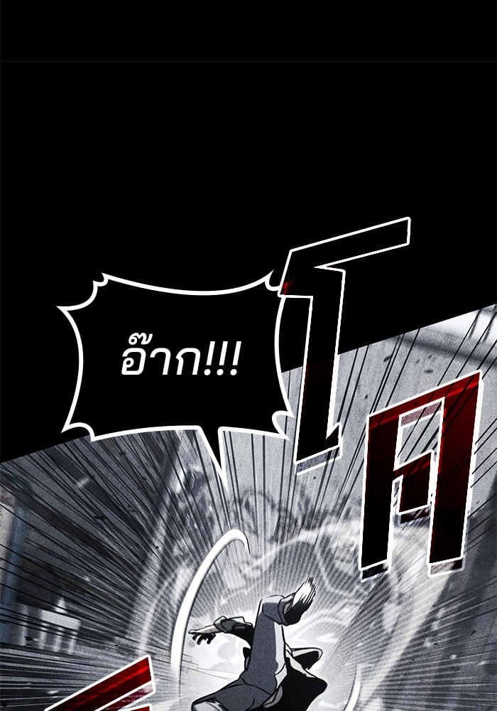 อ่านการ์ตูน Kill the Dragon 92 ภาพที่ 23