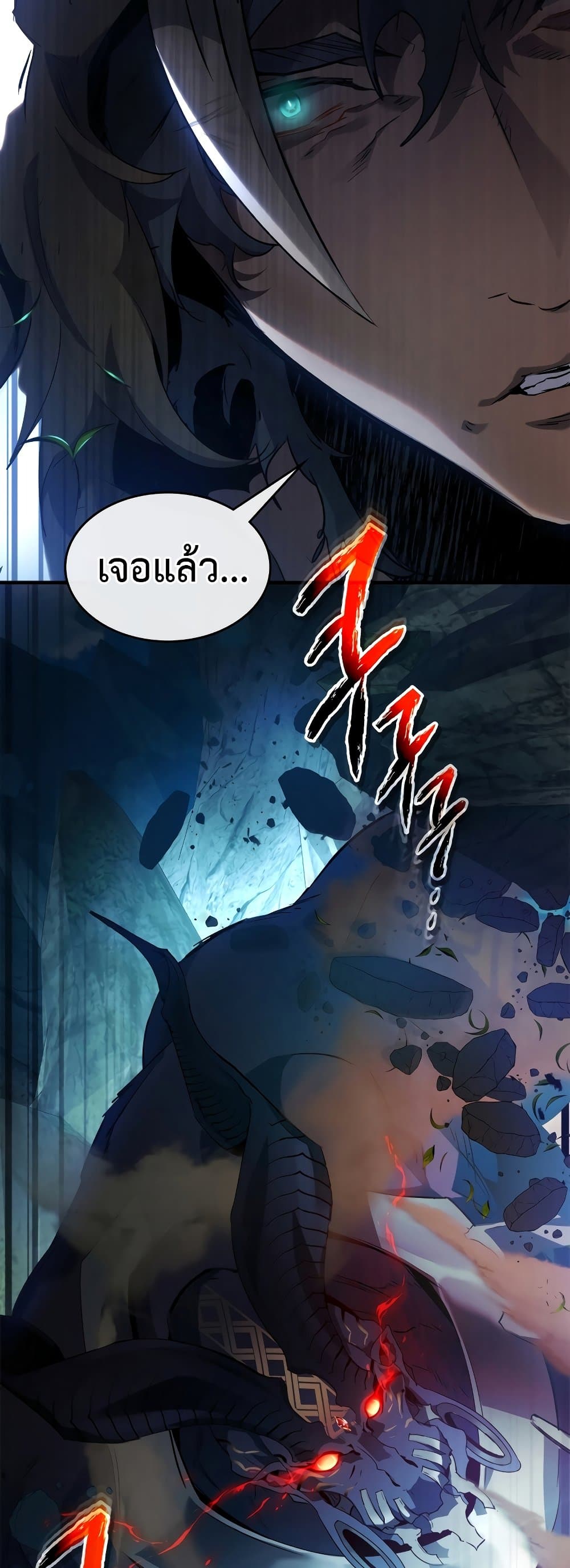 อ่านการ์ตูน Leveling With The Gods 113 ภาพที่ 3