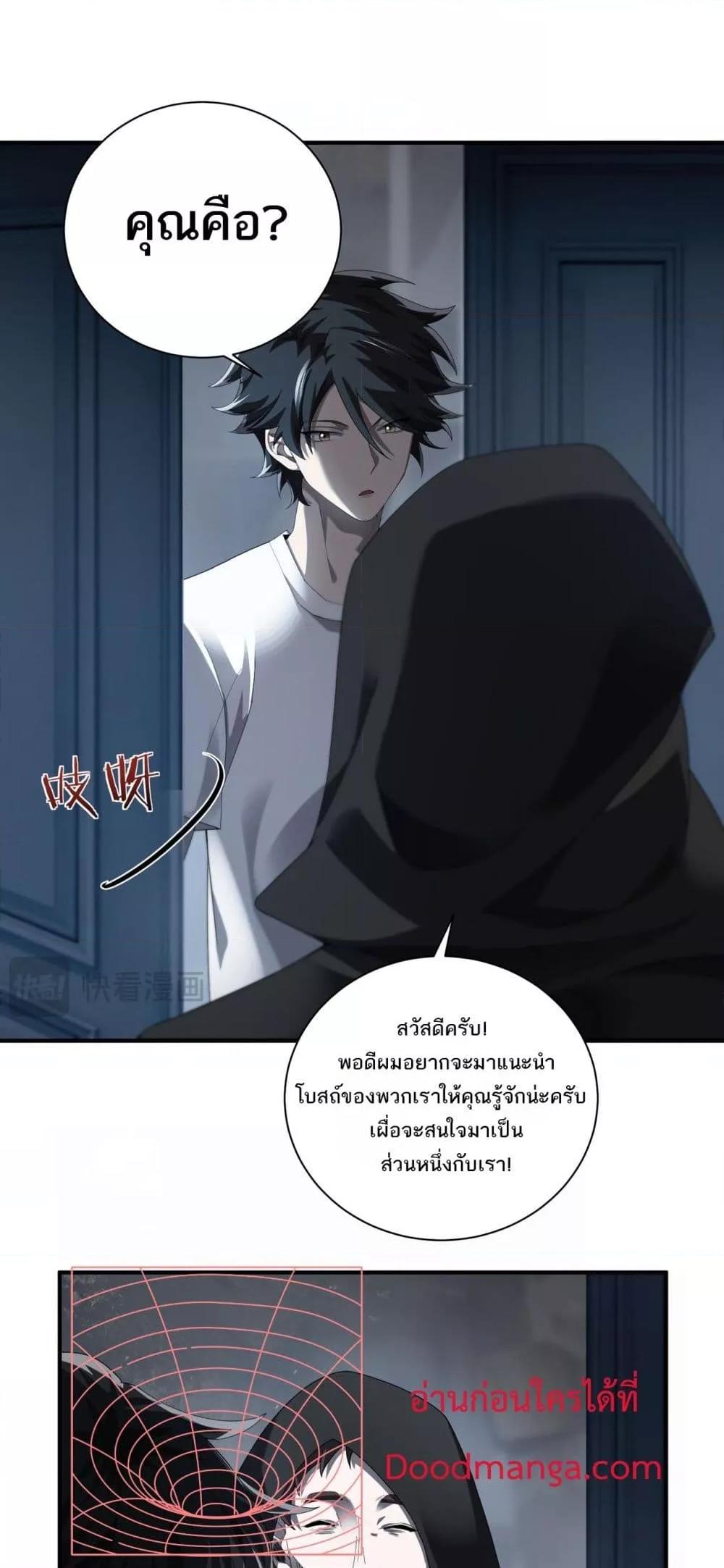 อ่านการ์ตูน My damage is a little bit higher than 100 million 3 ภาพที่ 10