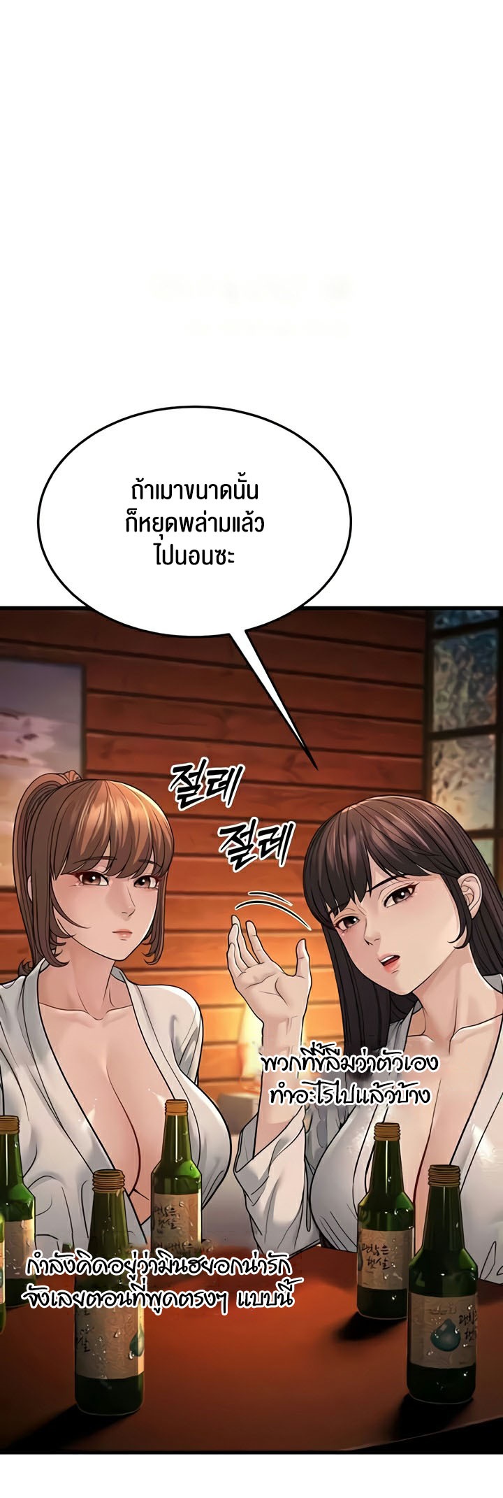 อ่านการ์ตูน A Young Auntie 12 ภาพที่ 14