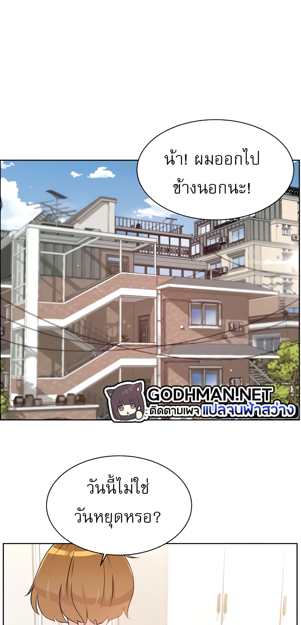 อ่านการ์ตูน Everything About Best Friend 106 ภาพที่ 2