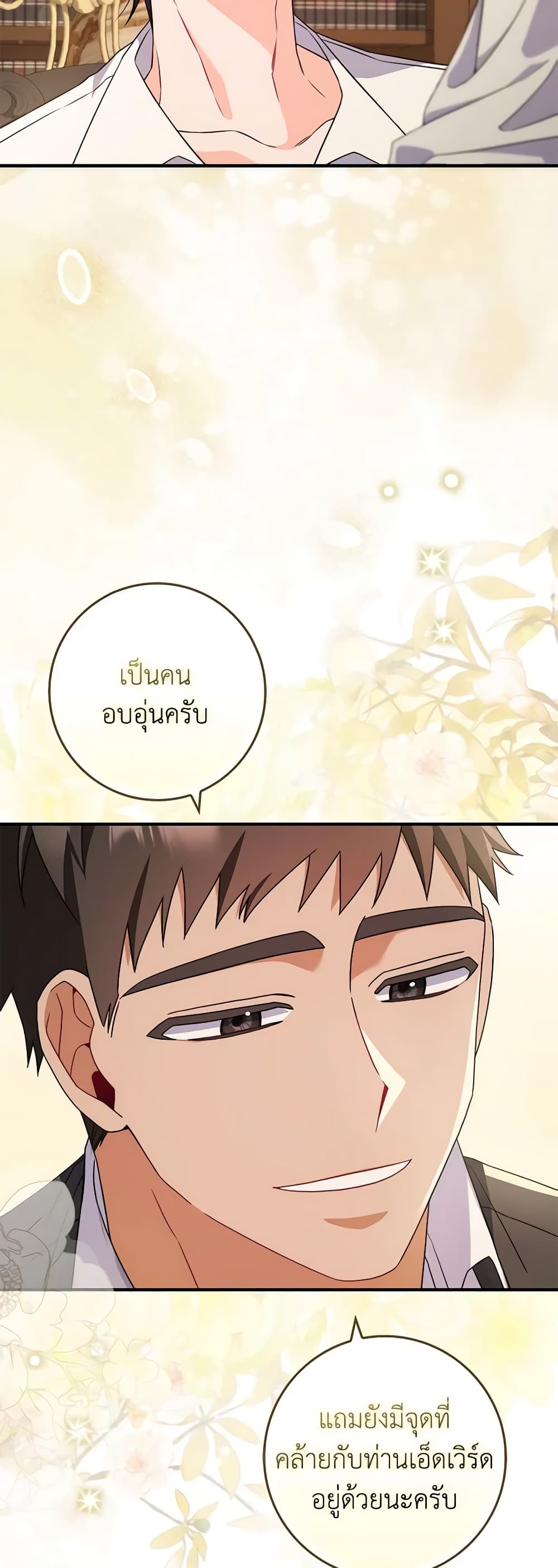 อ่านการ์ตูน I Listened to My Husband and Brought In a Lover 5 ภาพที่ 43