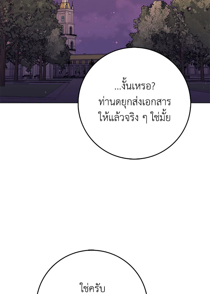 อ่านการ์ตูน I Won’t Pick Up The Trash I Threw Away Again 24 ภาพที่ 40