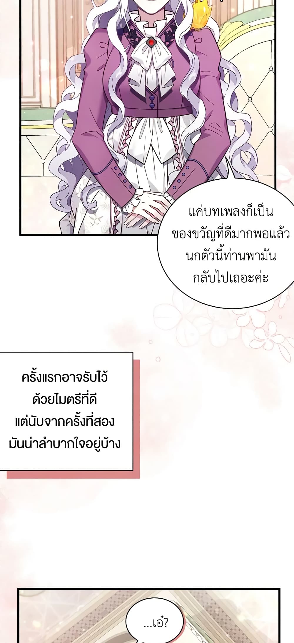 อ่านการ์ตูน Not-Sew-Wicked Stepmom 56 ภาพที่ 32