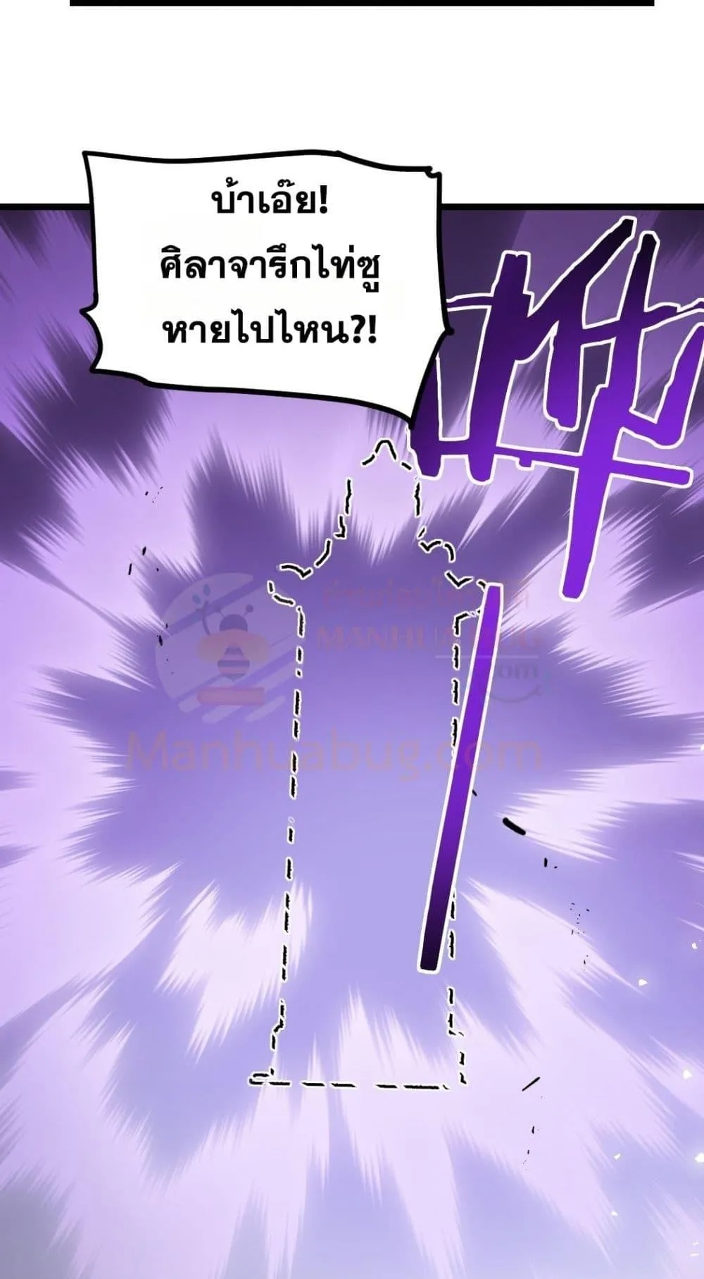 อ่านการ์ตูน Overlord of Insects 26 ภาพที่ 4