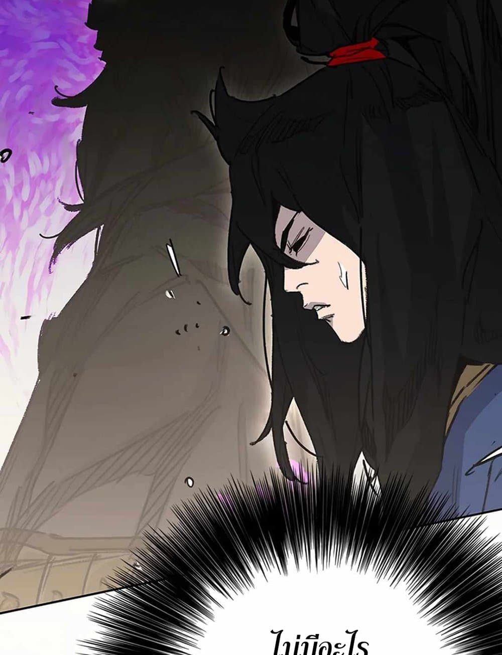 อ่านการ์ตูน The Undefeatable Swordsman 219 ภาพที่ 74