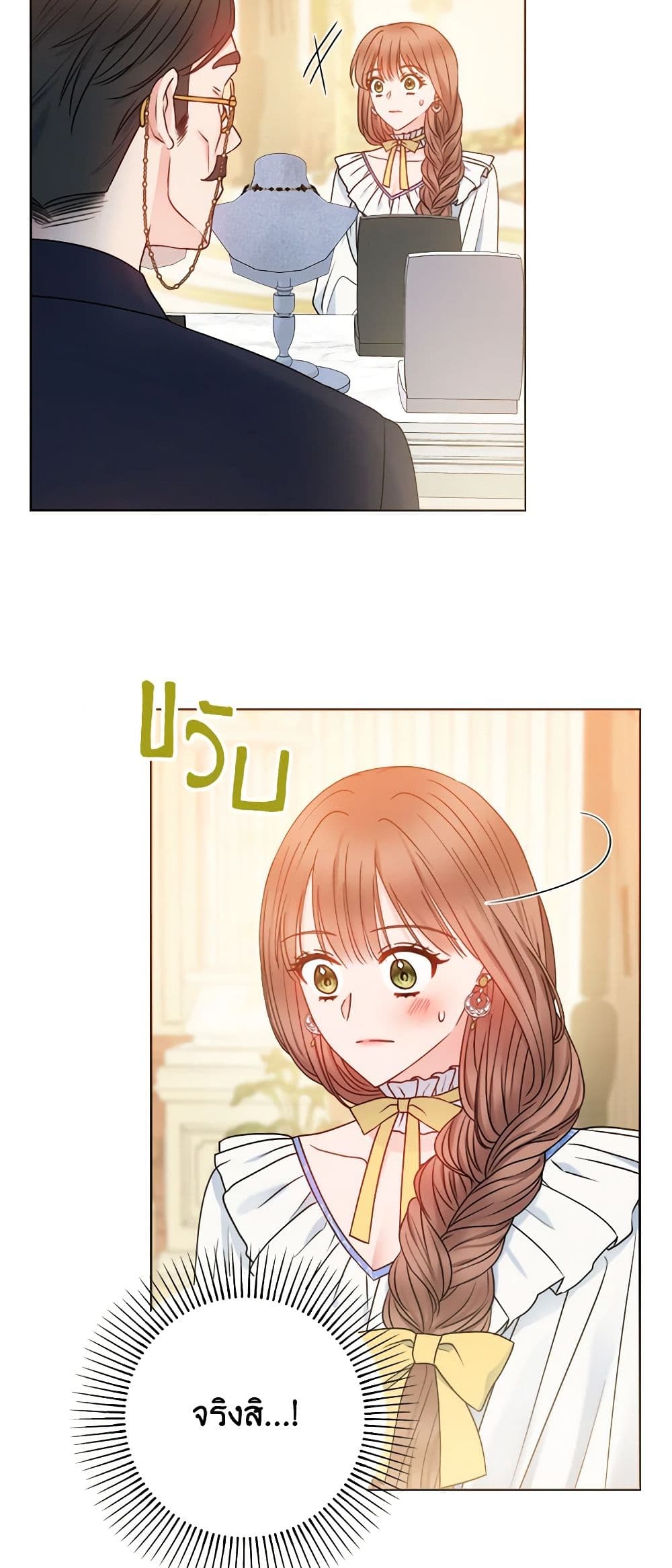 อ่านการ์ตูน Contractual Marriage to a Surly Duke 41 ภาพที่ 10