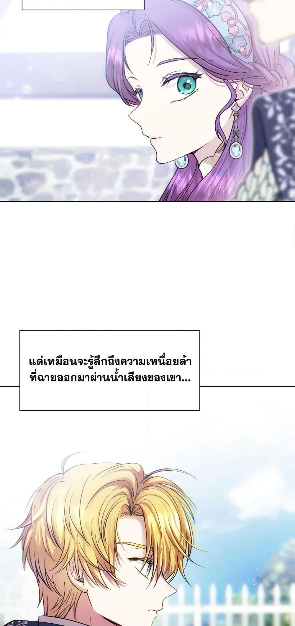 อ่านการ์ตูน Materialistic Princess 10 ภาพที่ 44