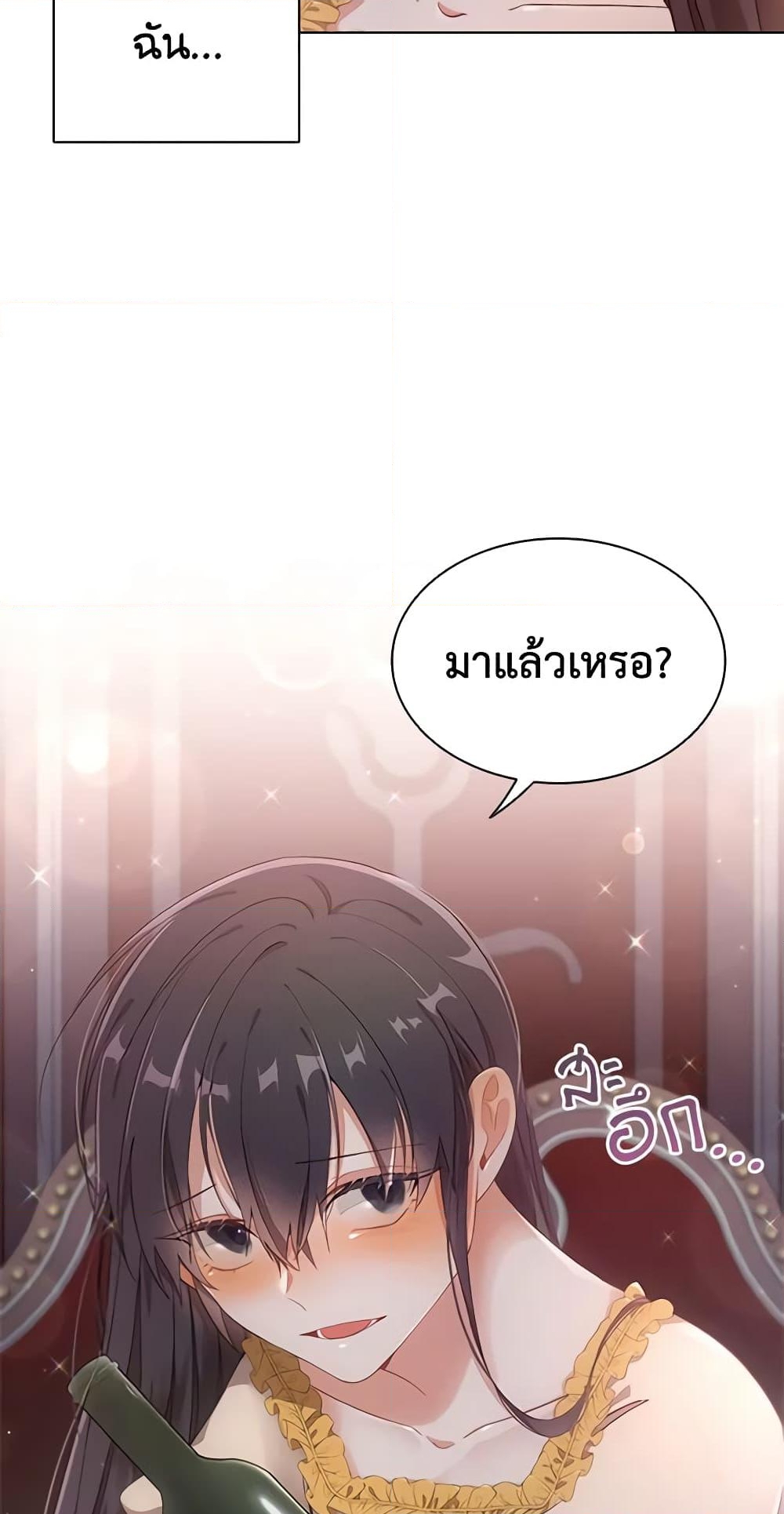 อ่านการ์ตูน The Meaning of You 49 ภาพที่ 11