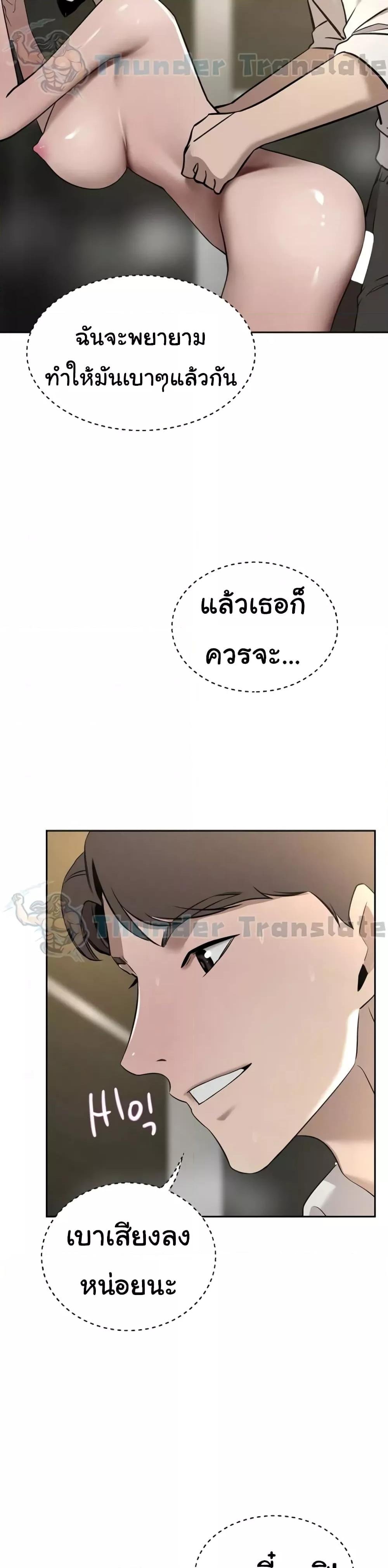 อ่านการ์ตูน A Rich Laddy 32 ภาพที่ 6