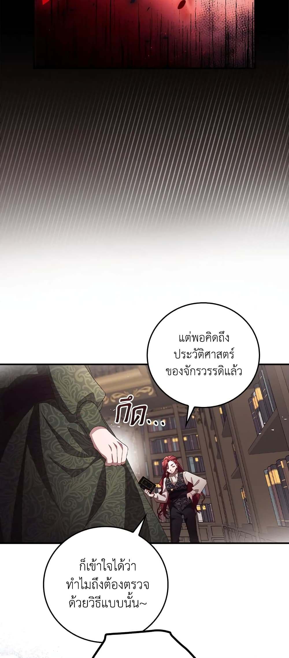 อ่านการ์ตูน I Can See Your Death 48 ภาพที่ 54