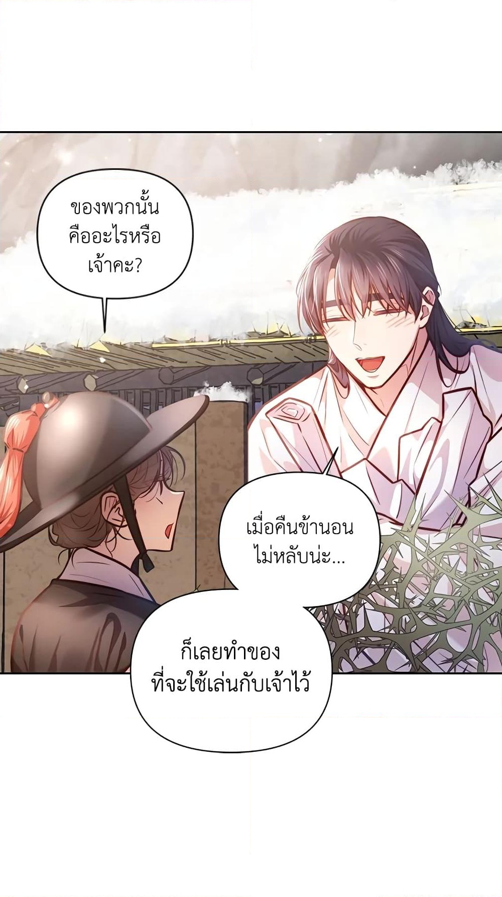 อ่านการ์ตูน Moonrise by the Cliff 9 ภาพที่ 3