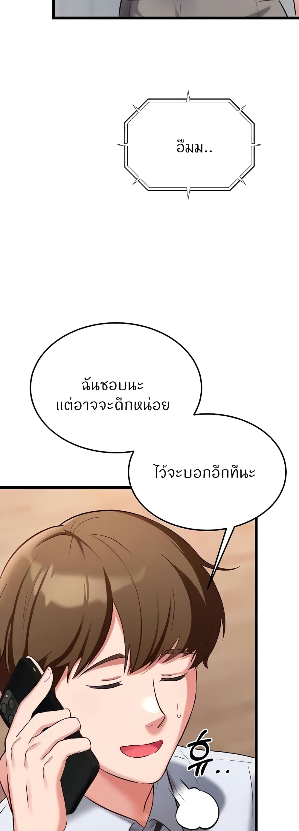 อ่านการ์ตูน Sextertainment 29 ภาพที่ 40