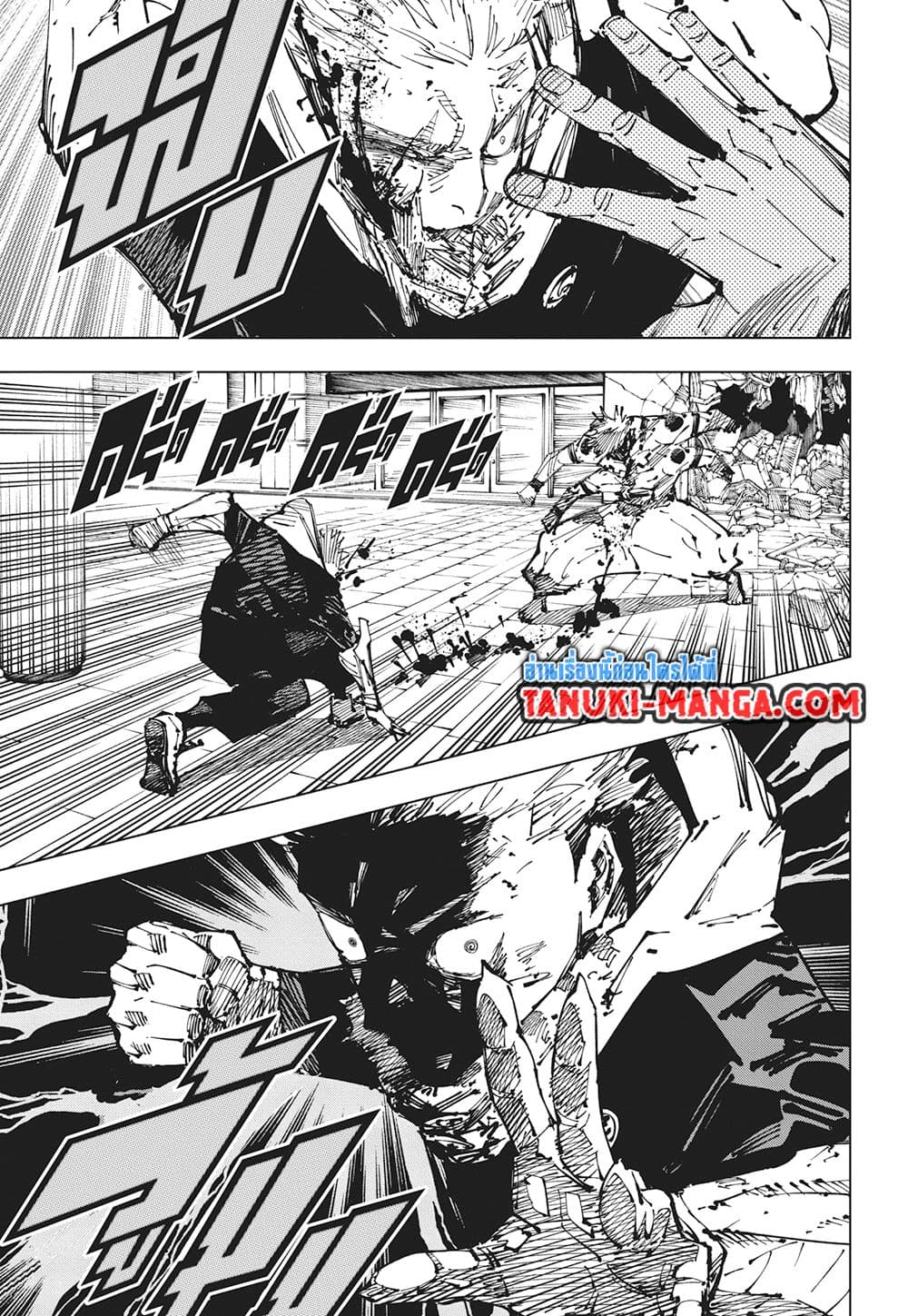 อ่านการ์ตูน Jujutsu Kaisen 256 ภาพที่ 15