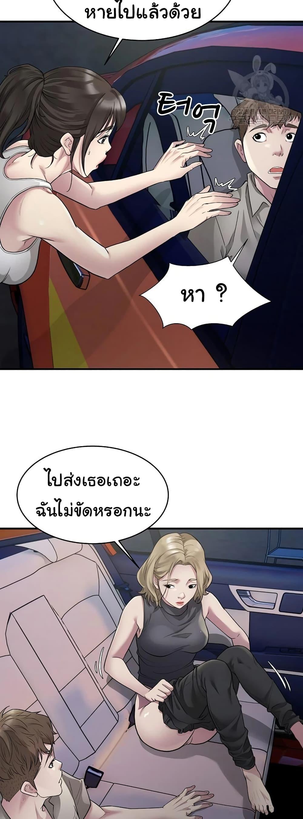 อ่านการ์ตูน Taxi 8 ภาพที่ 7